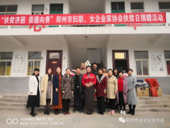 “扶貧濟困，崇德向善”